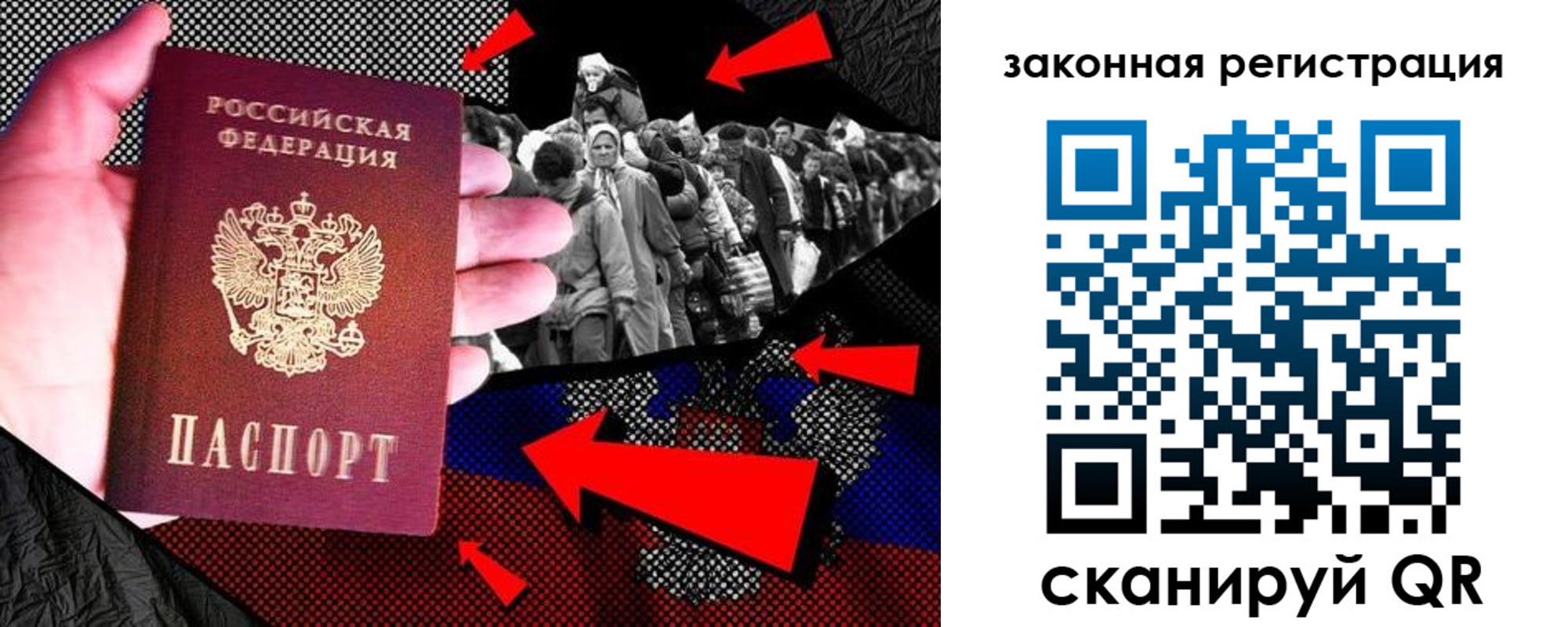 прописка законно в Буйе