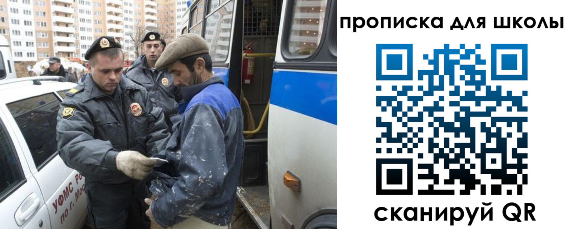 прописка ребенка в Буйе